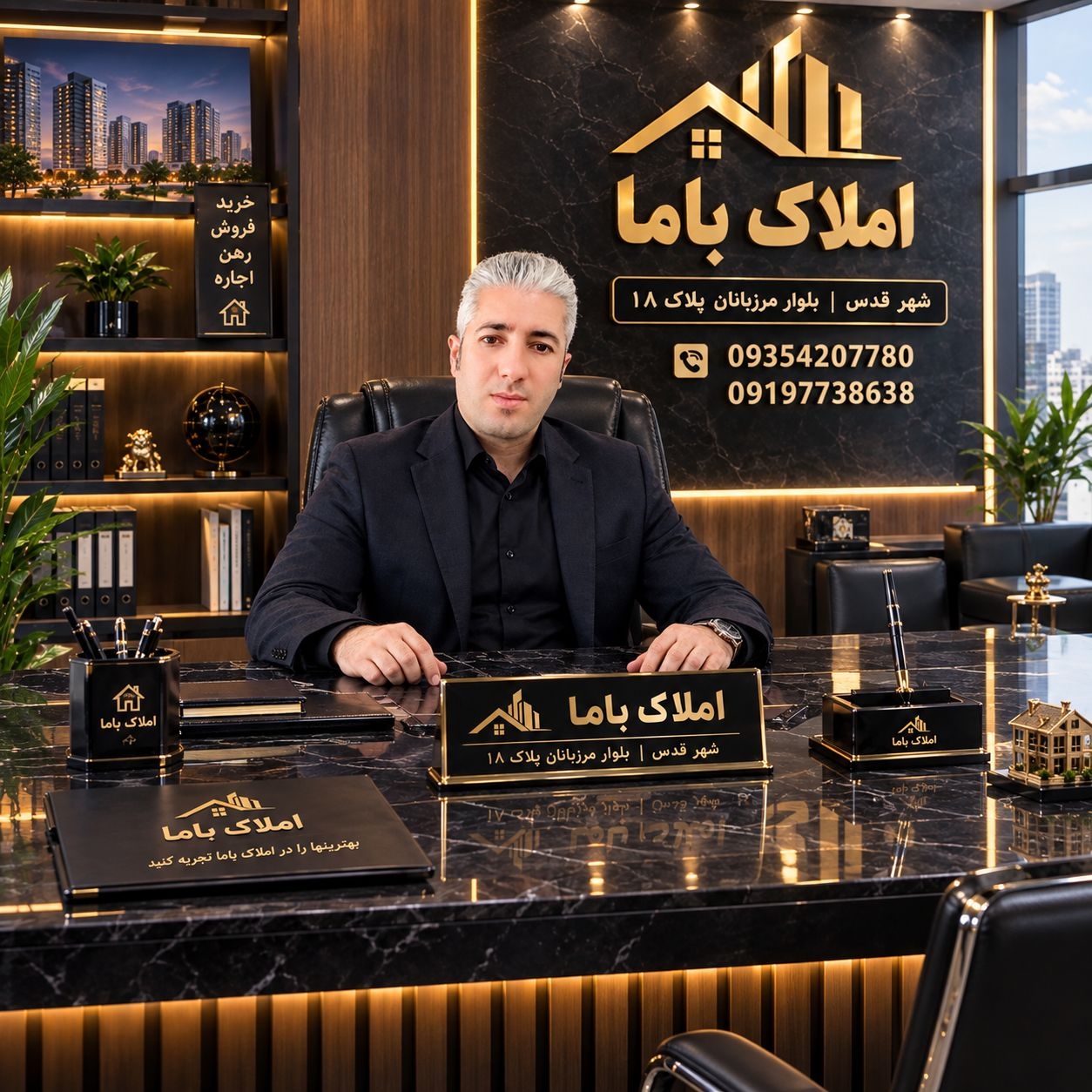 املاک باما در شهر قدس